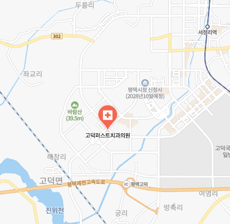 고덕퍼스트치과 위치